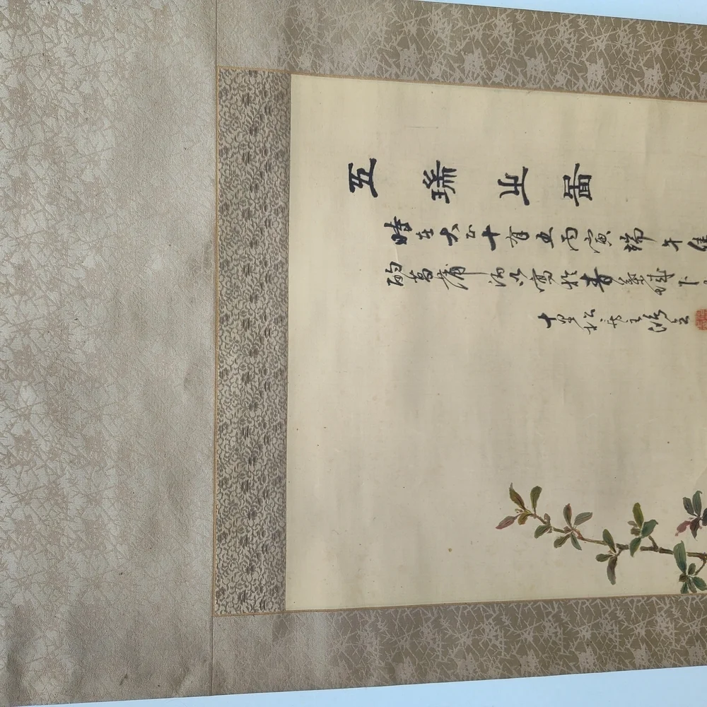 Zhang Xiong (Qing Dynasty) Hand Painted Silk On Paper Scroll, 1878